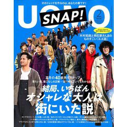 uomo (ウオモ) 2020年 02月号 [雑誌]