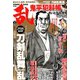 COMIC (コミック) 乱 2020年 02月号 [雑誌]
