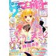 ザ・マーガレット 2020年 02月号 [雑誌]