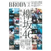 BRODY 2020年 02月号 [雑誌]