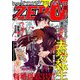 ヤングアニマルZERO 2020年 2/1号 [雑誌]