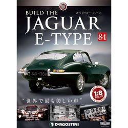 週刊ジャガー・Eタイプ 2020年 1/7号 (84) [雑誌]