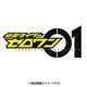仮面ライダーゼロワン VOLUME 05 [DVD]