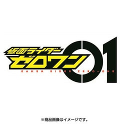 仮面ライダーゼロワン VOLUME 05 [DVD]