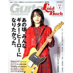 Guitar Magazine LaidBack Vol.1 [ムックその他]