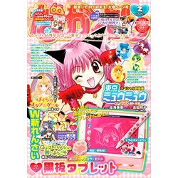 なかよし 2020年 02月号 [雑誌]