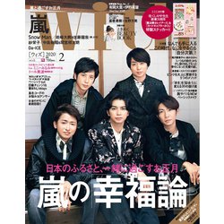 with (ウィズ) 2020年 02月号 [雑誌]