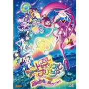 映画スター☆トゥインクルプリキュア 星のうたに想いをこめて