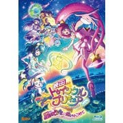 映画スター☆トゥインクルプリキュア 星のうたに想いをこめて【特装版】