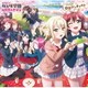 虹ヶ咲学園スクールアイドル同好会／ラブライブ!虹ヶ咲学園 ～お昼休み放送室～ ドラマCD 日常コンチェルト