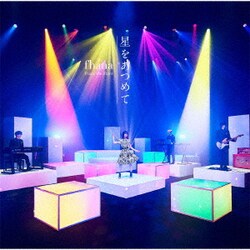 fhana／星をあつめて (劇場版『SHIROBAKO』主題歌)
