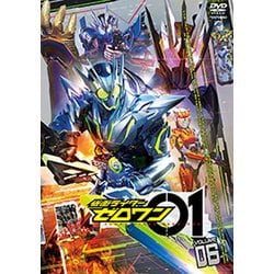 仮面ライダーゼロワン VOLUME 06 [DVD]