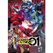 仮面ライダーゼロワン VOLUME 07