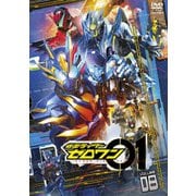 仮面ライダーゼロワン VOLUME 08