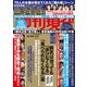 週刊現代 2020年 1/4号 [雑誌]