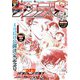 少年サンデーS(スーパー) 2020年 2/1号 [雑誌]