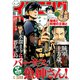 イブニング 2020年 1/14号 [雑誌]