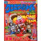 クロスワードメイト 2020年 02月号 [雑誌]