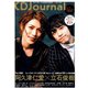 CD Journal (ジャーナル) 2020年 02月号 [雑誌]