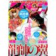 月刊 少年マガジン 2020年 02月号 [雑誌]