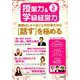 授業力 & 学級経営力 2020年 02月号 [雑誌]