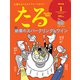 TARU (樽) 2020年 01月号 [雑誌]