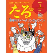 TARU (樽) 2020年 01月号 [雑誌]