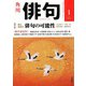 俳句 2020年 01月号 [雑誌]