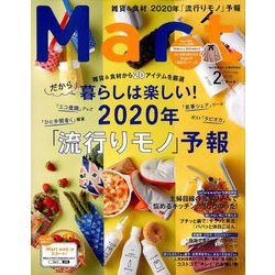 Mart (マート) 2020年 02月号 [雑誌]