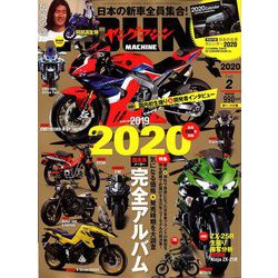 young Machine (ヤングマシン) 2020年 02月号 [雑誌]