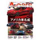 A cars (アメリカン カーライフ マガジン) 2020年 02月号 [雑誌]