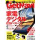 GET Navi (ゲットナビ) 2020年 02月号 [雑誌]