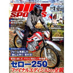 DIRT SPORTS (ダートスポーツ) 2020年 02月号 [雑誌]