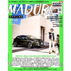 MADURO(マデュロ) 2020年 02月号 [雑誌]