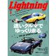 Lightning (ライトニング) 2020年 02月号 [雑誌]