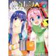 ゆるキャン△アンソロジーコミック 1（まんがタイムKRコミックス フォワードシリーズ） [コミック]