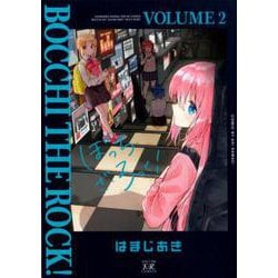 ぼっち・ざ・ろっく！ 2（まんがタイムKRコミックス） [コミック]