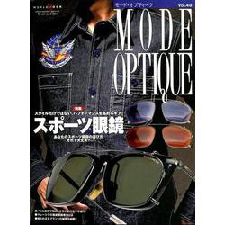 モードオプティークvol.49（ワールドムックNo.1214） [ムックその他]