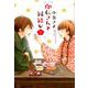 印伝さんと縁結び 2（ネクストFコミックス） [コミック]