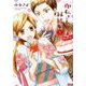 印伝さんと縁結び 4（ネクストFコミックス） [コミック]