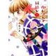 印伝さんと縁結び 6（ネクストFコミックス） [コミック]