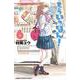 もういっぽん！（6） （少年チャンピオン・コミックス） [コミック]