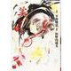 吸血姫美夕 朔（5） （チャンピオンREDコミックス） [コミック]