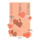 つながる-生命誌の世界（中村桂子コレクション・いのち愛づる生命誌（全8巻）<第2巻>） [全集叢書]