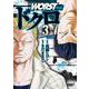 WORST外伝 ドクロ（3） （少年チャンピオン・コミックス・エクストラ） [コミック]