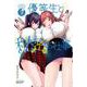 優等生と秘密のお仕事（3） （ヤングチャンピオン烈コミックス） [コミック]