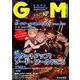 ゲームマスタリーマガジン第10号 [単行本]