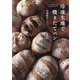 冷凍生地で焼きたてパン [単行本]