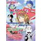 まぐまPB11 アニメのメディア・ポリティクス（サブカル・ポップマガジン まぐま<Private Brand 11>） [単行本]