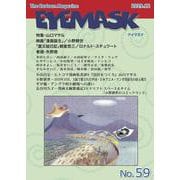 EYEMASK59号<2019.12;2019.12>－1コマ漫画 The Cartoon Magazine [単行本]